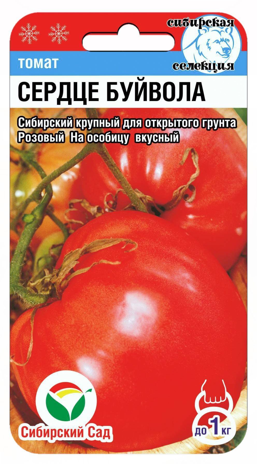 томат сердце австрии характеристика и описание сорта